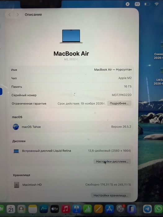 MacBook Air M2 256