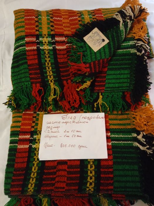 Плед чистошерстяной состояние новое