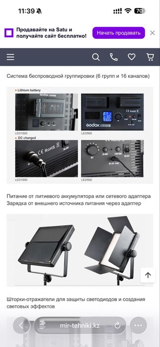 Постоянный свет Godox LED500С