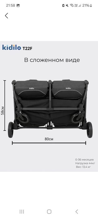 Коляска для близнецов от бренда Kidillo. Пользовалась всего пару раз