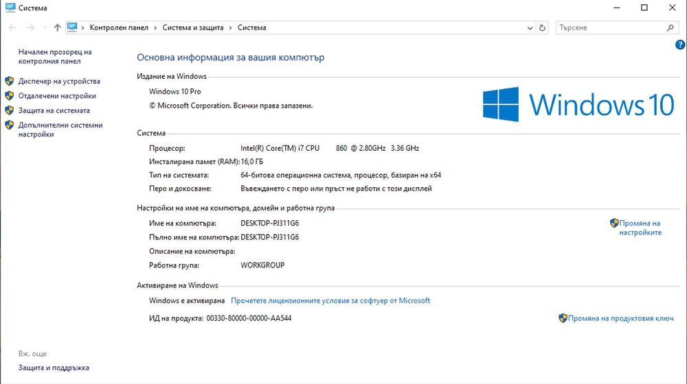 Компютри от Собственик: Геймърски (i7/RX580) и Настолен за Работа/Игри (SSD+HDD)