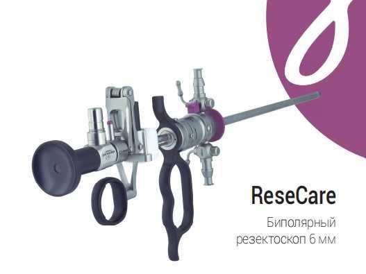 Набор инструментов для гистерорезектоскопий ReseCare (резектоскоп)