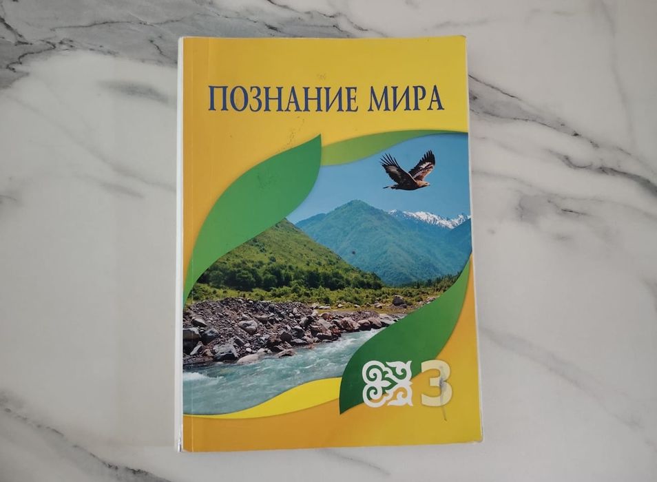 Учебники 3 класс