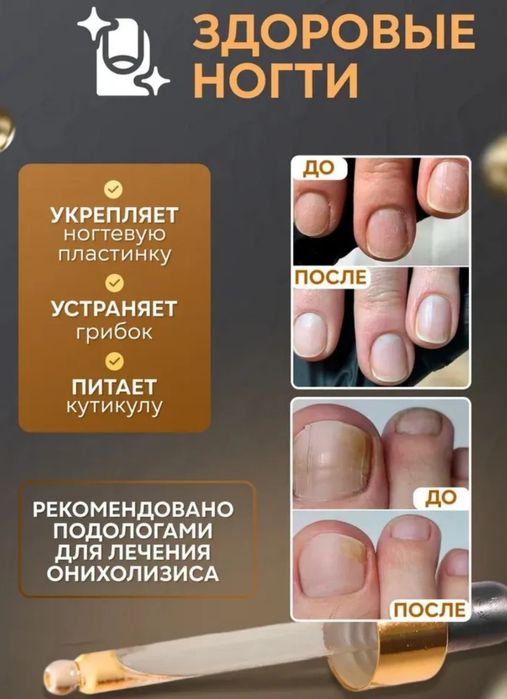 Масло Монарда+Чайное дерево.