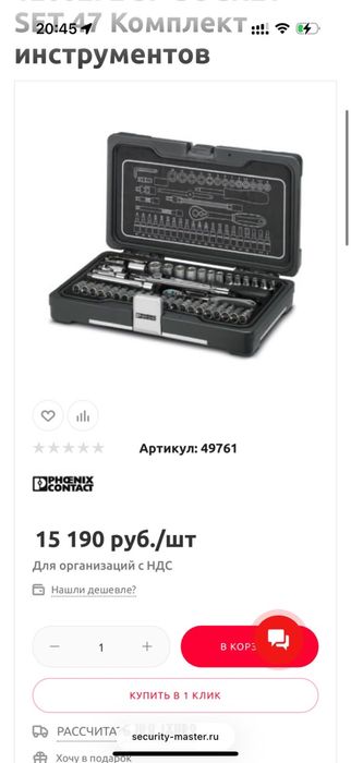 Набор инструмента