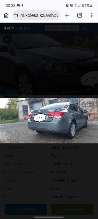 Chevrolet Cruze 2011  года