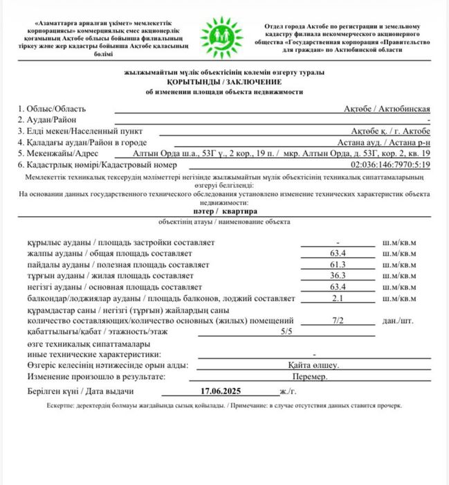 Продам 3 к.кв р-он 5 мкр