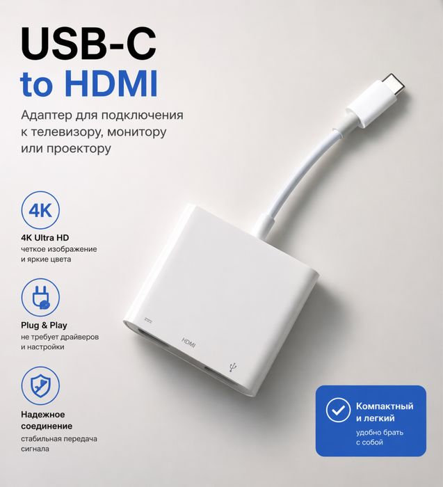 Переходник адаптер usb-c to digital av hdmi to type-c