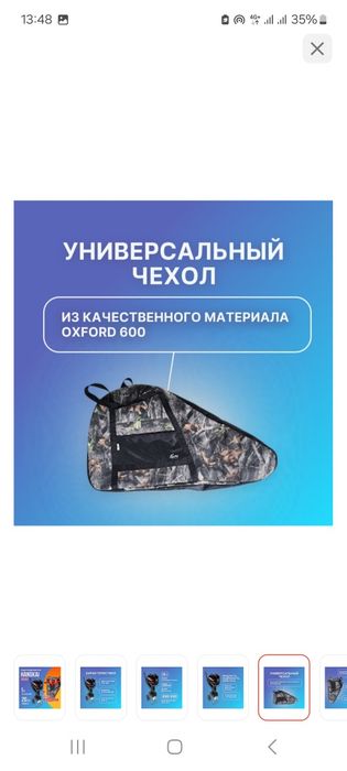 Продам мотор для лодки