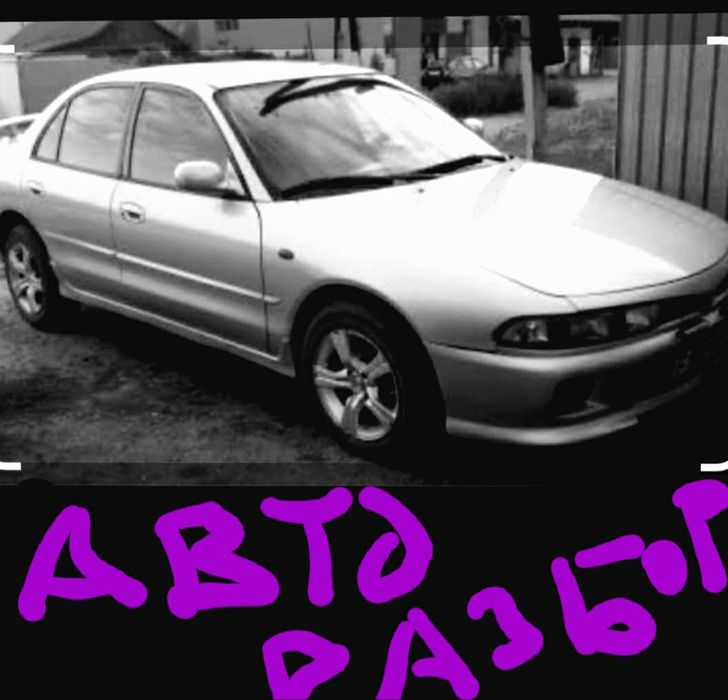 Запчасти митцубиси галант 55