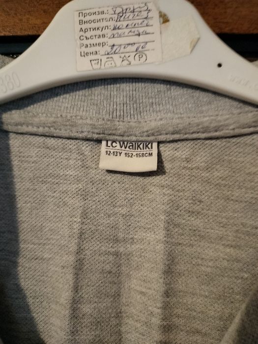 Детски дрехи за Момче