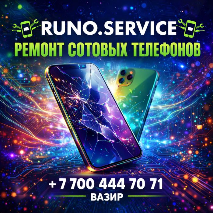 Ремонт телефонов