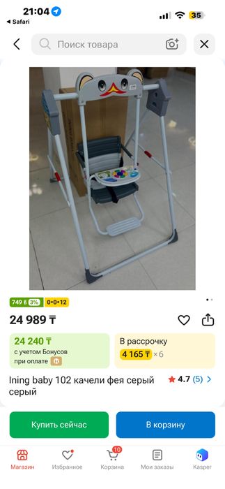 Продам детские качели