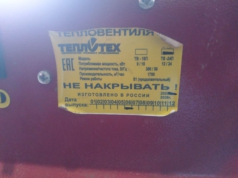 Обогреватель,печки