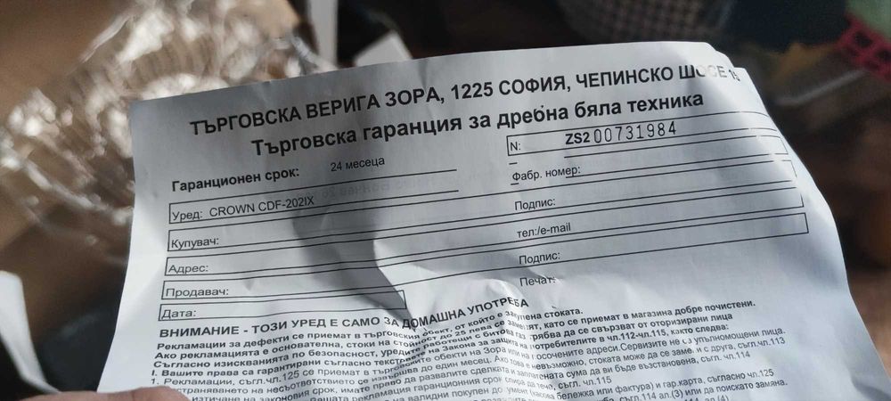 Crown Фритюрник CDF-2021X