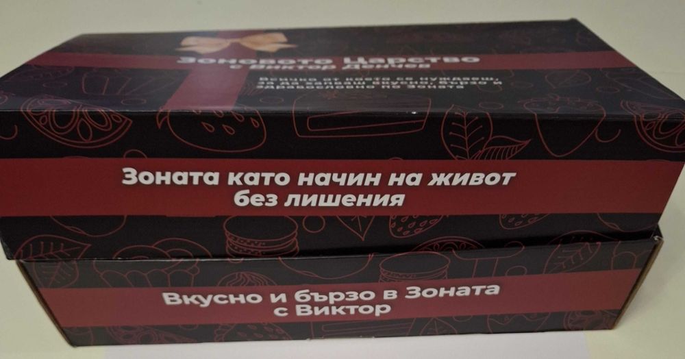 "Зоновото царство" - книги