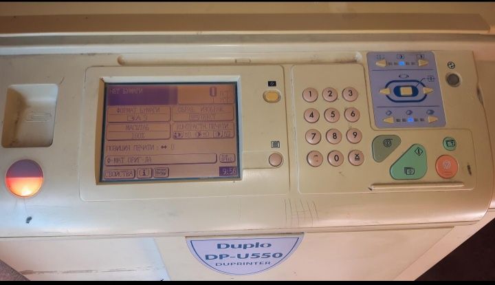 Продам Дпло.550 .Дбликатор для типографии