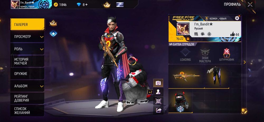 Продам фф акаунт