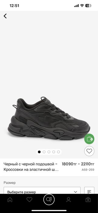 Обувь новая «Next”