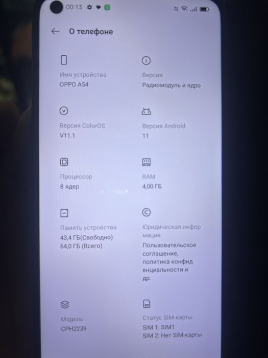 смартфон Oppo a54