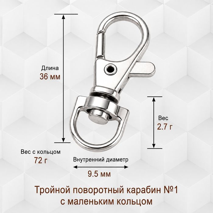 Брелок-карабин для ключей 36мм / Kalit uchun metall aylanuvchi karabin