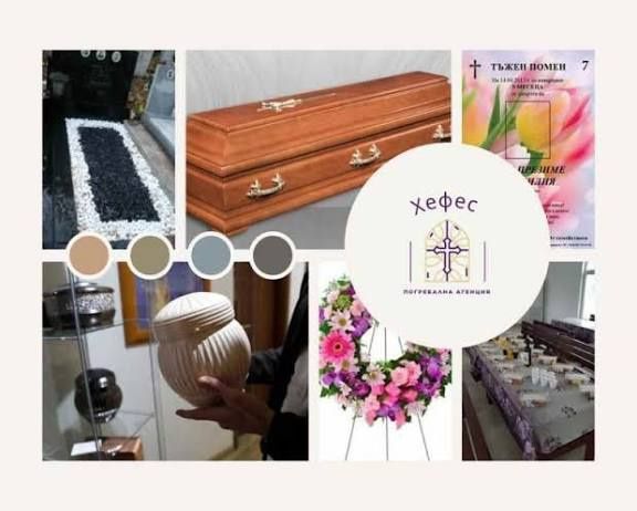Денонощна погребална агенция Хефес  София кв. Гео Милев