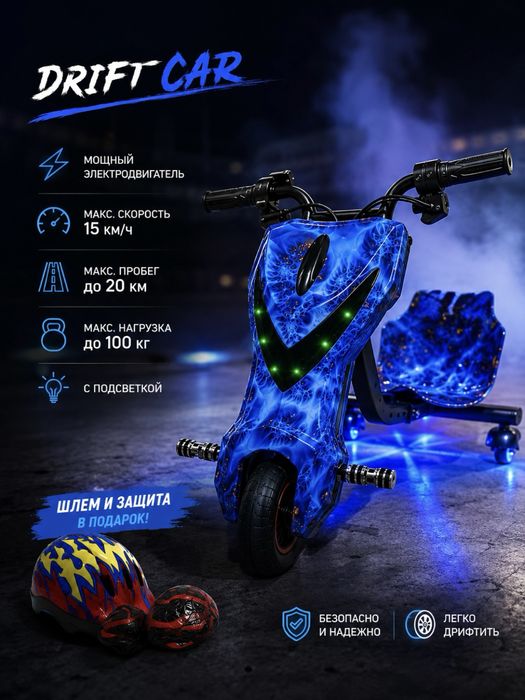 Дрифткар Drift car Алматы новый в розницу