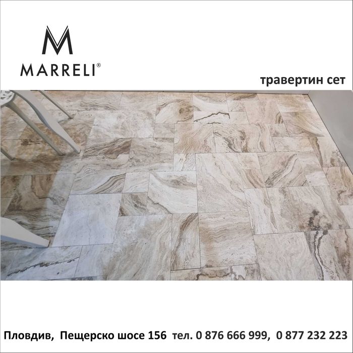 травертин сет ВАЛЕНСИЯ
