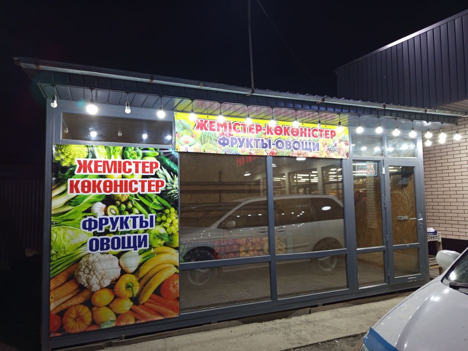 Овощной  магазин