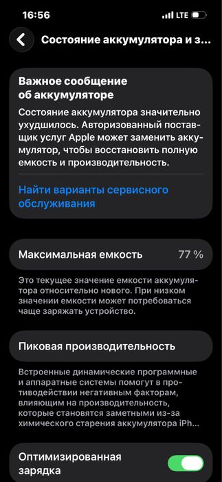 Iphone 13pro 128gb LLA 77%
