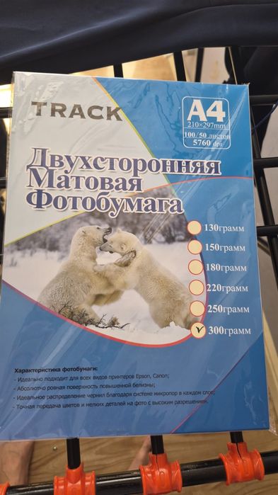 Фотобумага А4 10×15 срочно