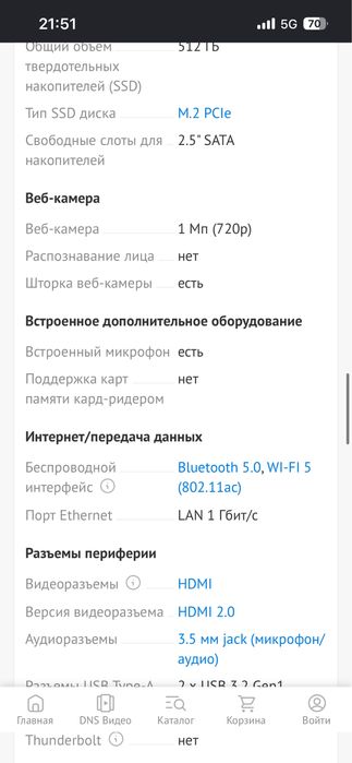 Ноутбук игровой Lenovo
