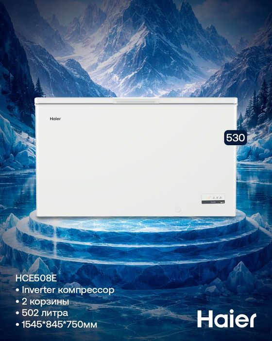 Продам Haier морозильник 199 литр