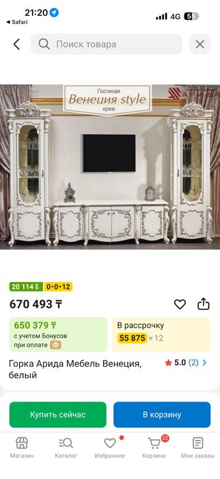 Горка венеция арида