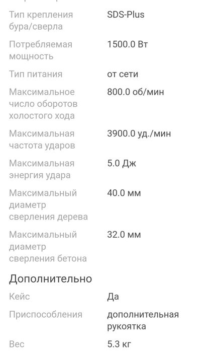 Продам перфоратор