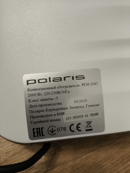 Конвекционный обогреватель Polaris