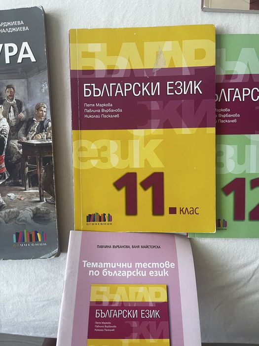 Учебници за подготовка за матура по Бел