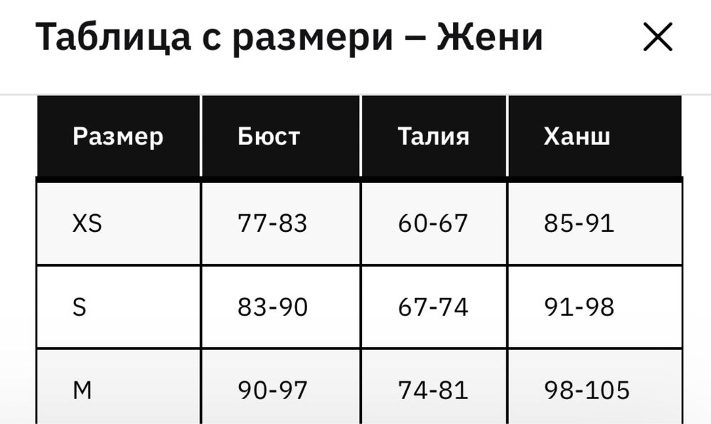 Дамски спортен комплект от 4 части
