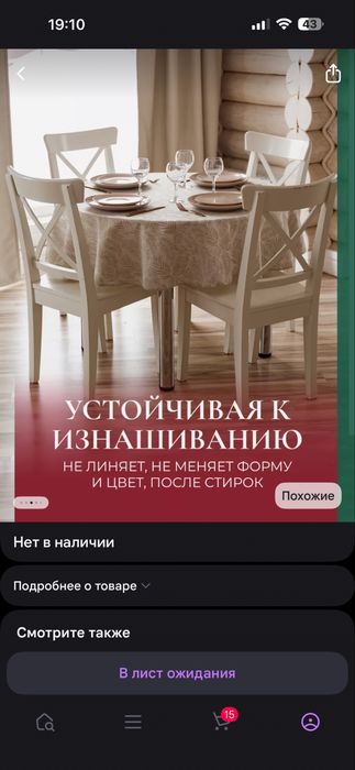 Скатерти на стол 1м в диаметре