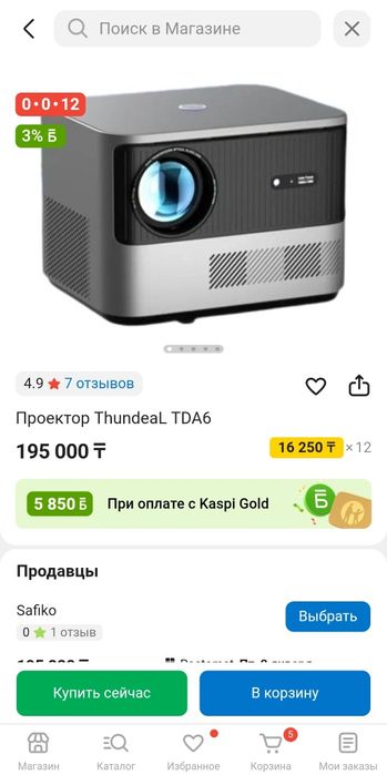 Видеопроектор Thundeal TDA6 FullHD