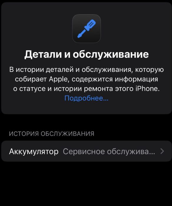 Айфон 12 на 128ГБ
