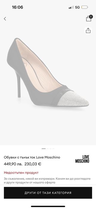 Обувки Love Moschino с тънък ток