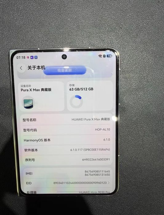 Huawei Pura X Max Collector's Edition
