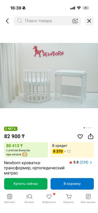 Срочно продам кроватку трансформер