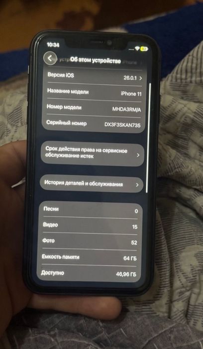 Iphone 11/64 Срочна sotilad