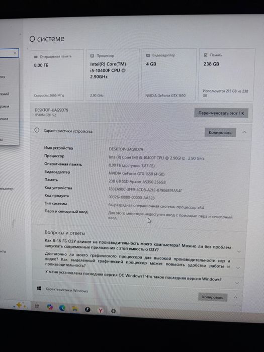 Игровой LG компьютер