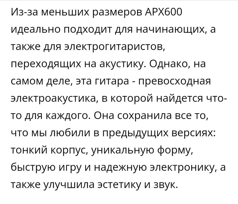 Продам гитару Yamaha APX600