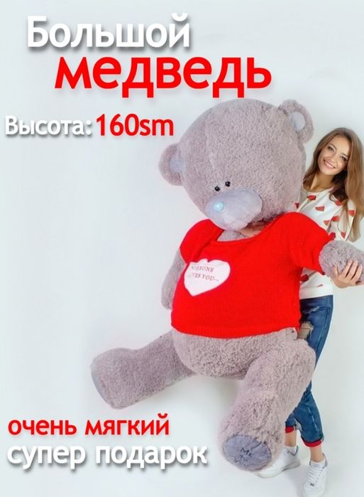 Мягкая игрушка Мишка Тэди