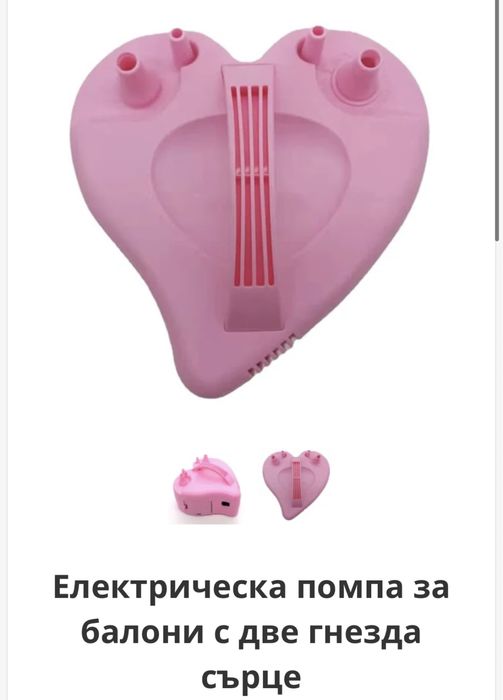 Помпа за балони/украса под наем