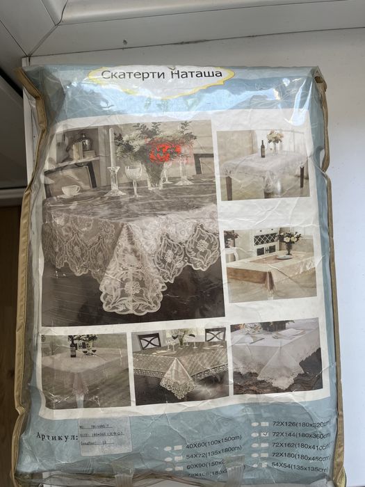 Скатерть дастархан
